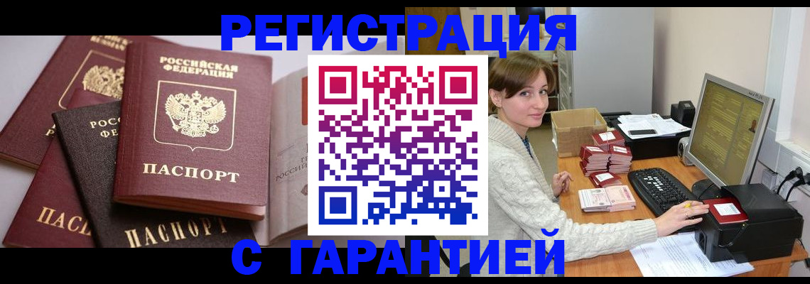 прописка для кредита в Менделеевске