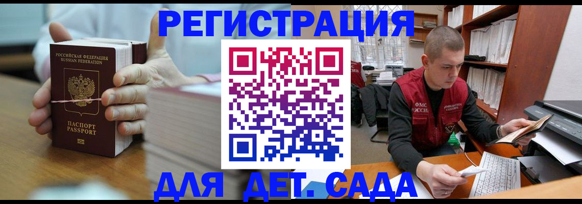 купить прописку в Менделеевске