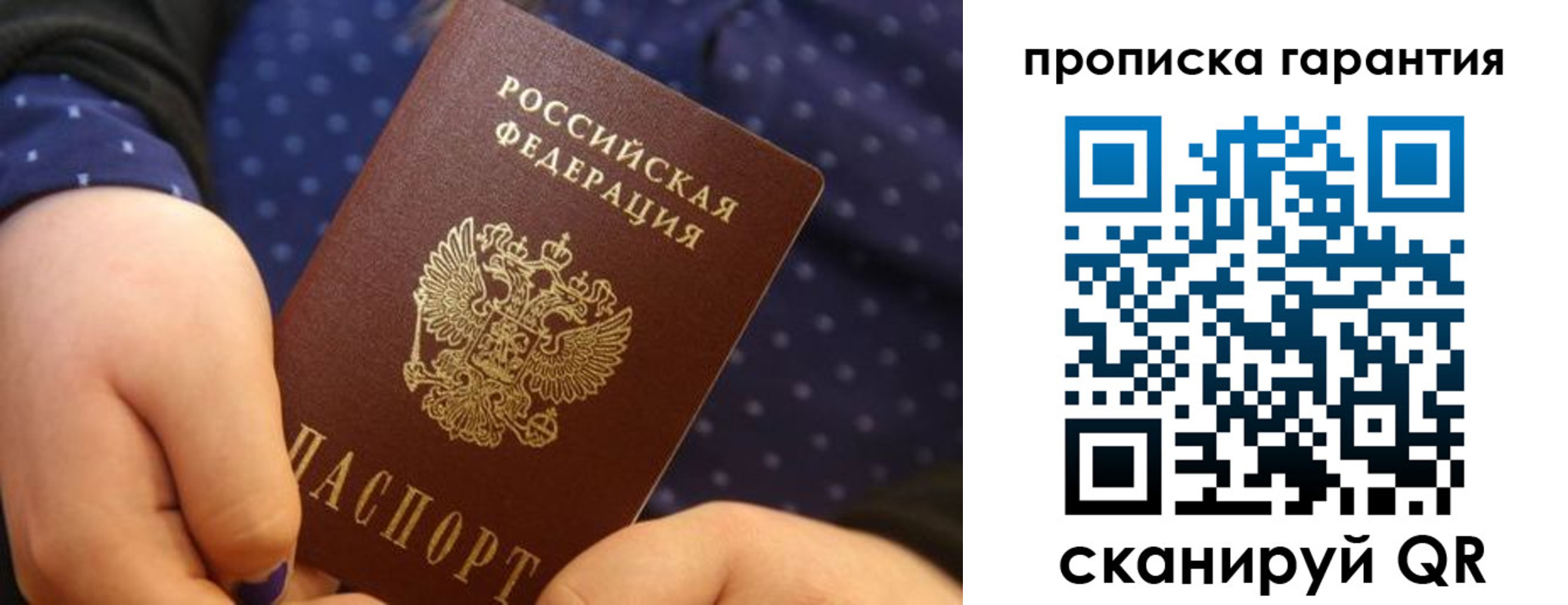 временная регистрация в квартире в Менделеевске
