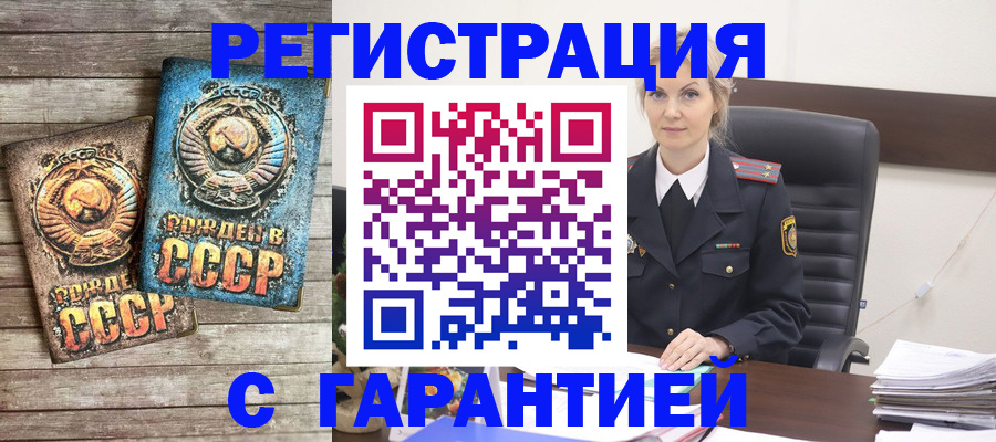 прописка для школы в Менделеевске