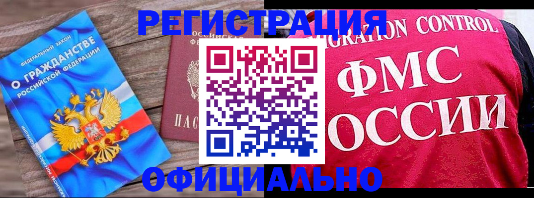 временная регистрация 2025 в Менделеевске