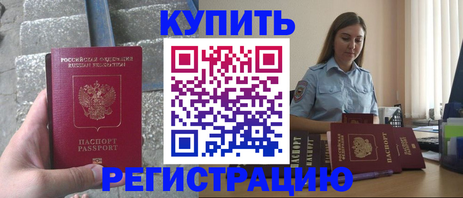 прописка в квартире в Менделеевске