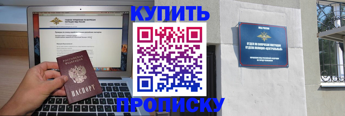 прописка от собственника в Менделеевске