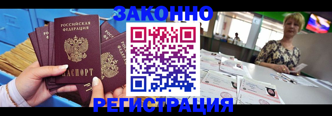 прописка для военкомата в Менделеевске